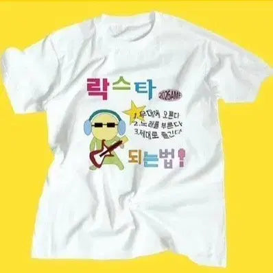 [BUNJANG] Awesome Festival Rockstar T-shirt / 락스타 되는 법