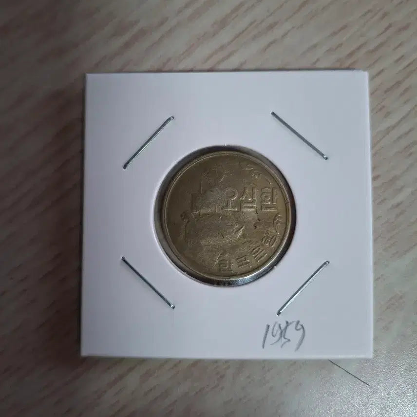 [SOLD OUT] 100환 50환 10환주화 단기4292년(1959) 수집용