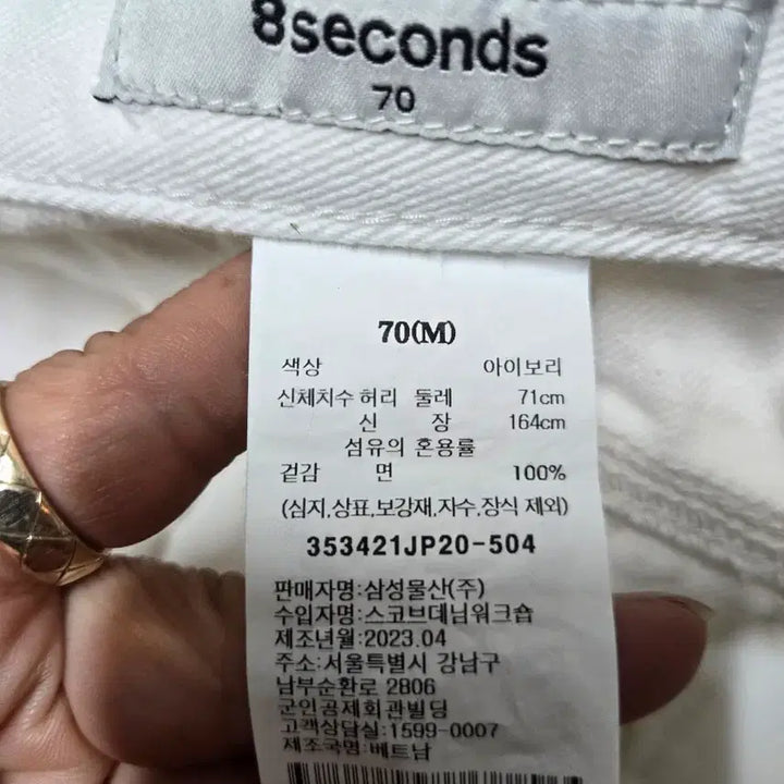 [SOLD OUT] 에잇세컨즈 아이보리 와이드 팬츠 70사이즈
