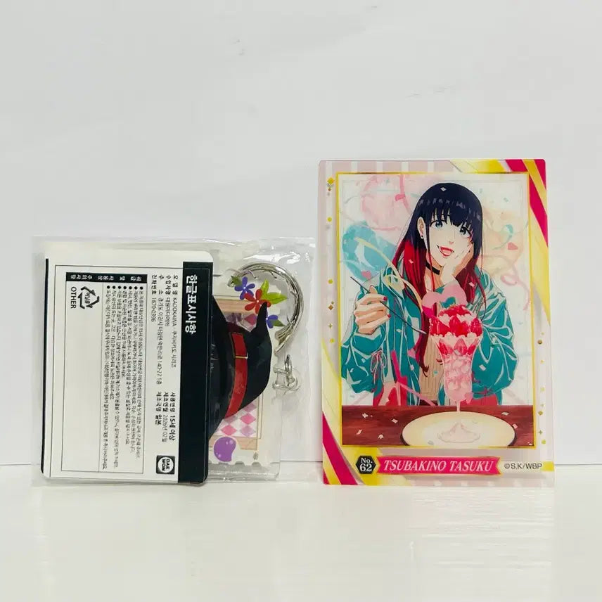 [BUNJANG] Winbre Tsuge Kibiki Keyring - Tsubakino Tasuku / 윈브레 츠바키노 굿즈(2) 키링 (+덤)