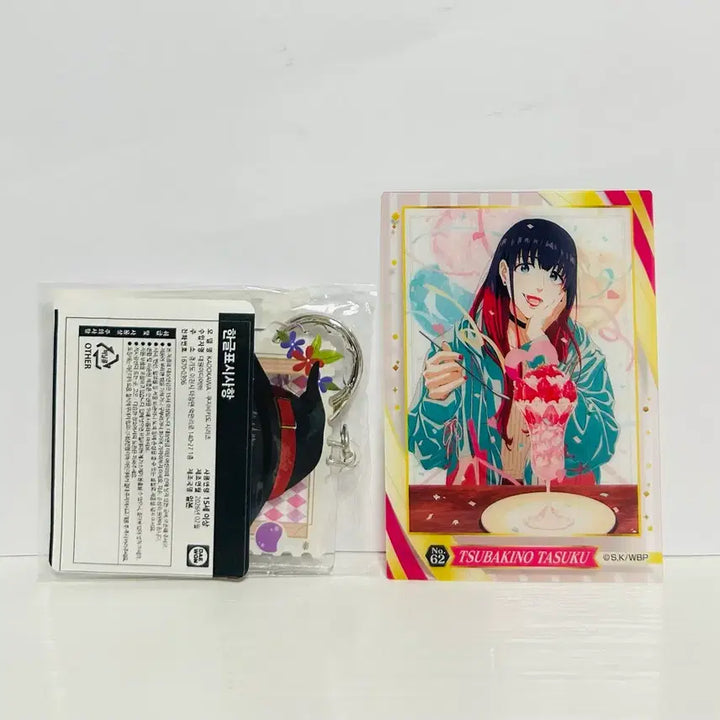 [BUNJANG] Winbre Tsuge Kibiki Keyring - Tsubakino Tasuku / 윈브레 츠바키노 굿즈(2) 키링 (+덤)