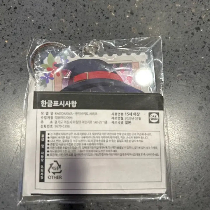 [BUNJANG] Winbre Tsuge Kibiki Keyring - Tsubakino Tasuku / 윈브레 츠바키노 굿즈(2) 키링 (+덤)