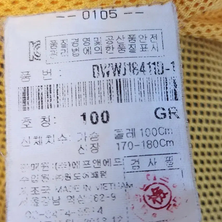 [SOLD OUT] 디스커버리 멀티스포츠 바람막이 자켓 사이즈100 L4시즌용 후드 바람