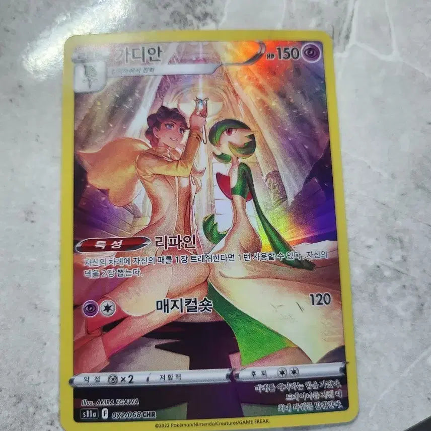 [BUNJANG] Pokemon Gardevoir CHR Card / 포켓몬 카드 가디안 chr
