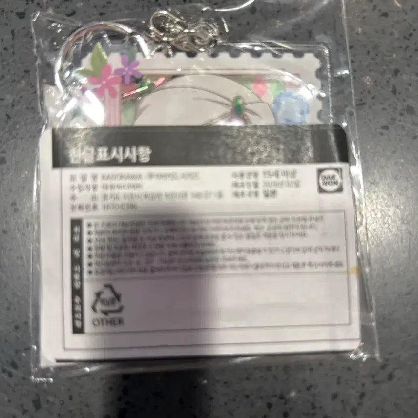[BUNJANG] Winbre Kuji Online Keyring - Kiryu Mitsuki / 윈브레 쿠지비키도 (온라인쿠지) 키링 - 키류 미츠키