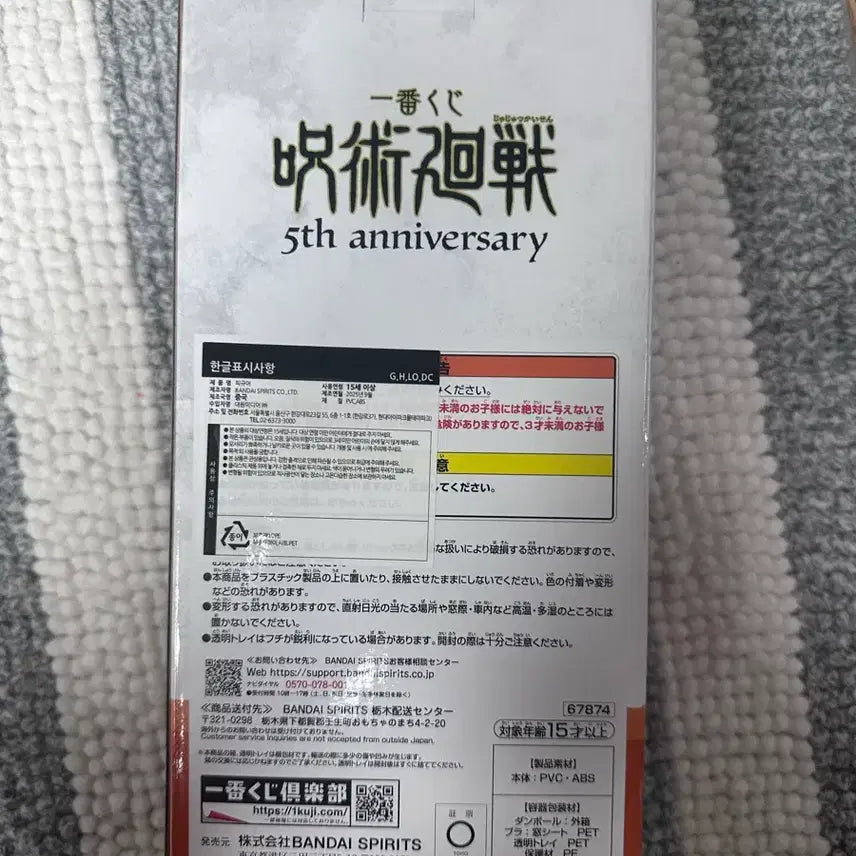 [SOLD OUT] 반다이 주술회전 이타도리 유지 피규어 G상