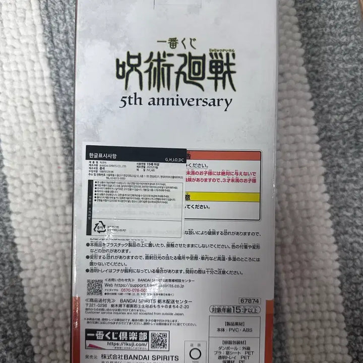 [SOLD OUT] 반다이 주술회전 이타도리 유지 피규어 G상