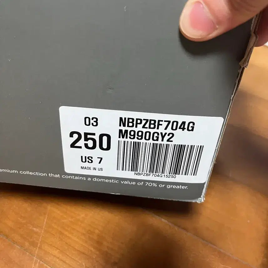 [SOLD OUT] 뉴발란스 990v2 그레이 250