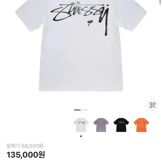 [BUNJANG] Stussy Mercury T-shirt White XL / 스투시 머큐리 티셔츠 화이트 XL
