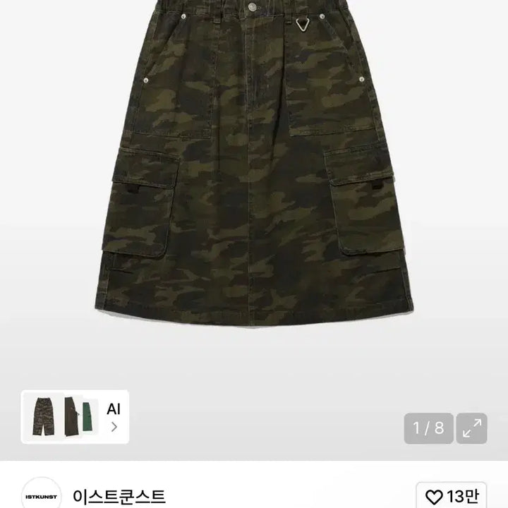 [BUNJANG] East Kunst Camo Midi Skirt / 이스트쿤스트 카모 미디 스커트