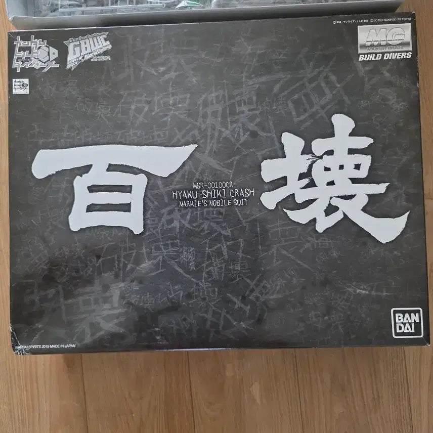 [BUNJANG] Bandai MG Hyaku-Shiki Crash Gundam Model Kit / 반다이 MG 백식 크래시 건담 프라모델