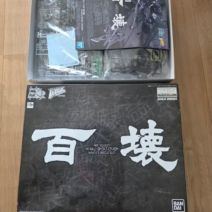 [BUNJANG] Bandai MG Hyaku-Shiki Crash Gundam Model Kit / 반다이 MG 백식 크래시 건담 프라모델