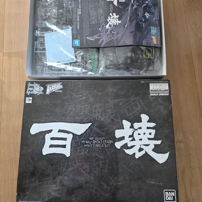[BUNJANG] Bandai MG Hyaku-Shiki Crash Gundam Model Kit / 반다이 MG 백식 크래시 건담 프라모델