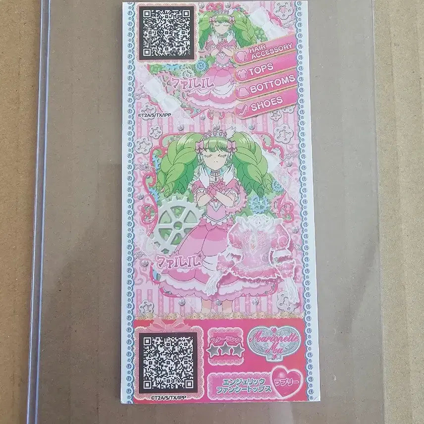 [BUNJANG] PriPara Paruru Ticket / 프리파라 설정 자료집 각전 파루루 티켓 우정티켓 우티 판매