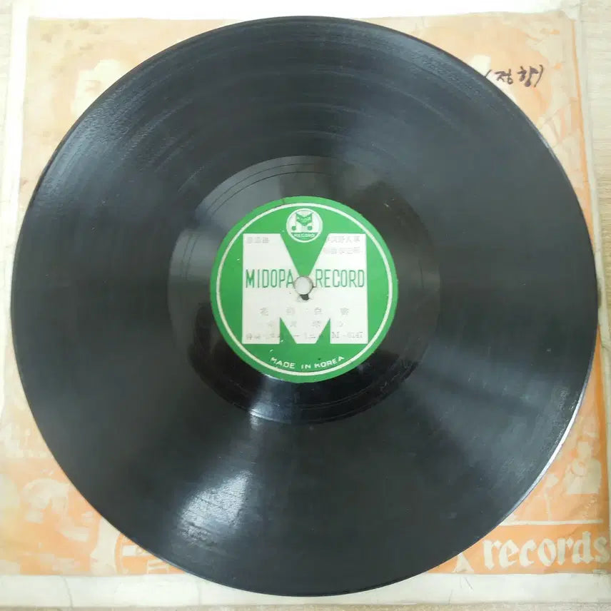 [BUNJANG] Unknown Artist Hanmanheun Insaeng Geukjang LP Record / 10인치 SP음반/한많은 인생극장/정향 화류백서/황금심