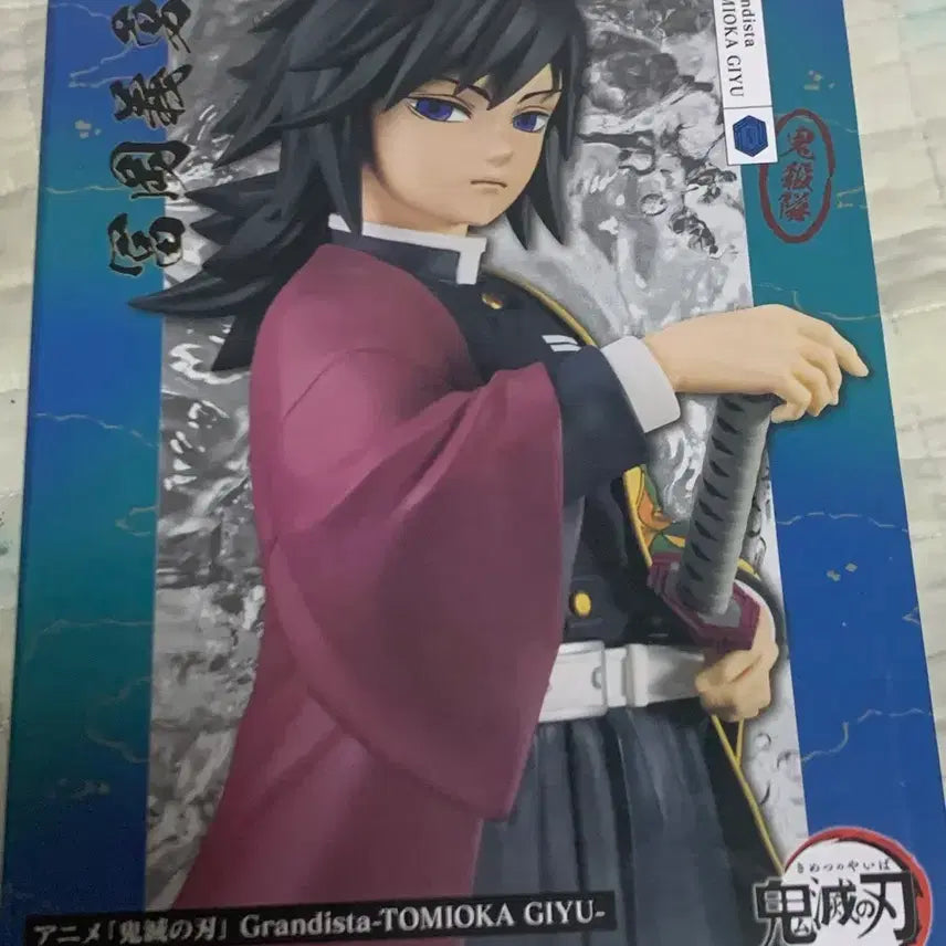 [BUNJANG] Grandista Giyu Figure / 그란디스타 기유 팔아용