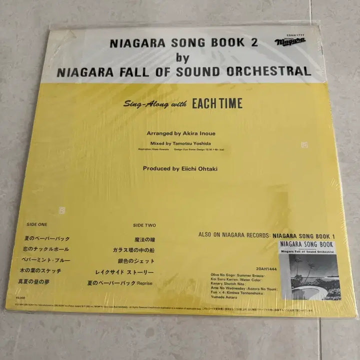 [BUNJANG] Eiichi Ohtaki Niagara Song Book 2 Vinyl LP / Niagara Song Book 2 오타키 에이이치 오타키 (1)