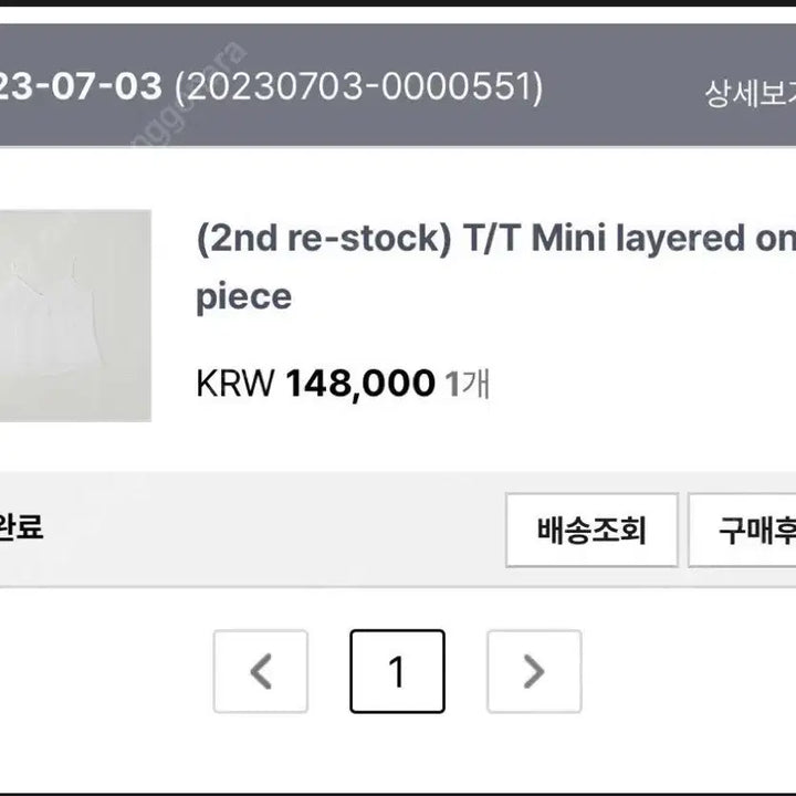 [BUNJANG] Tanat Layered Dress / 타낫 레이어드 원피스