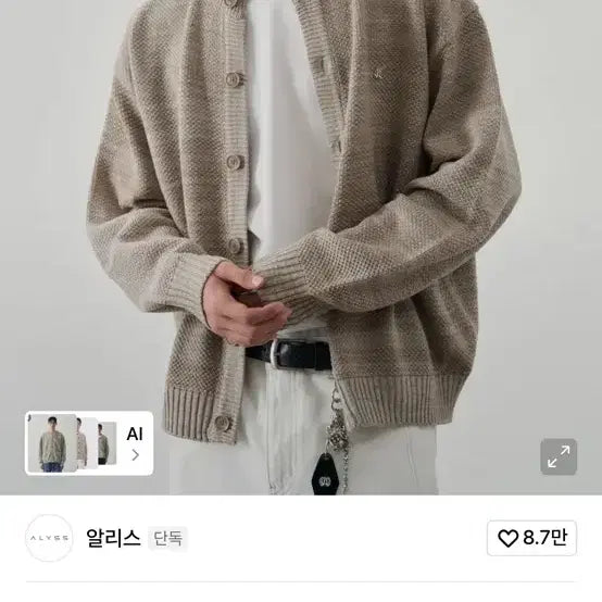 [SOLD OUT] 알리스 가디건
