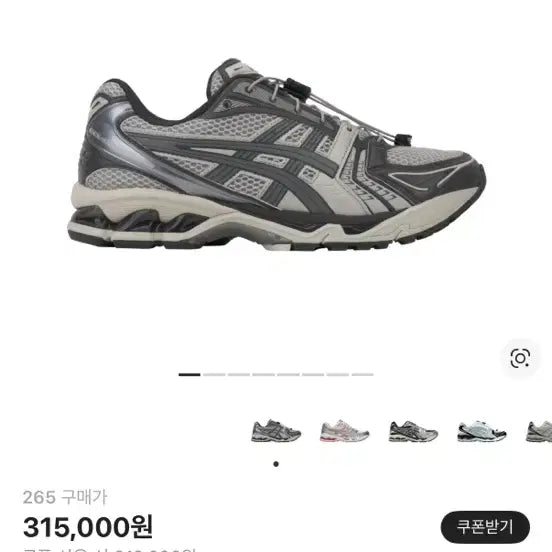 [BUNJANG] Asics Gel Kayano 14 Unlimited Oyster Grey 265 Sneakers / 아식스 젤 카야노 14 언리미티드 오이스터 그레이 265