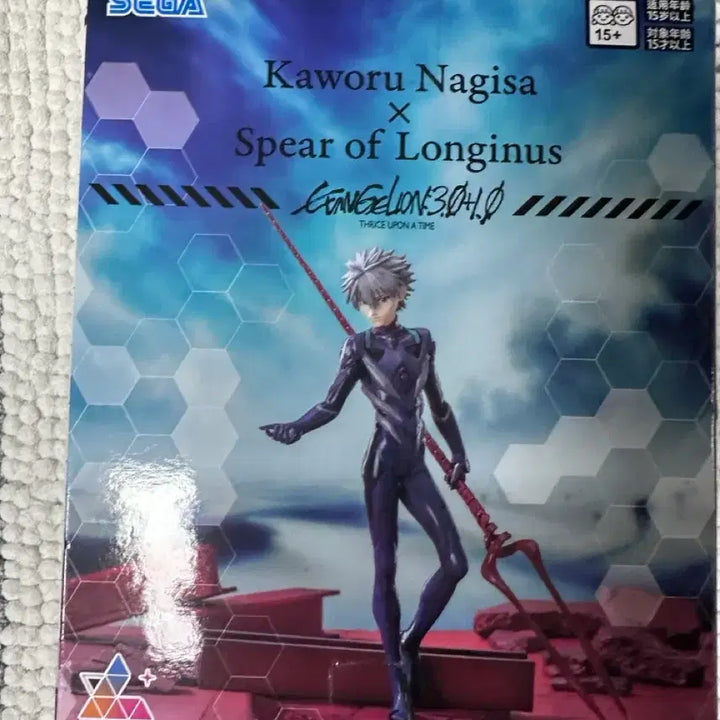 [BUNJANG] Sega Evangelion Nagisa Kaworu Figure / 세가 에반게리온 나기사 카오루 피규어