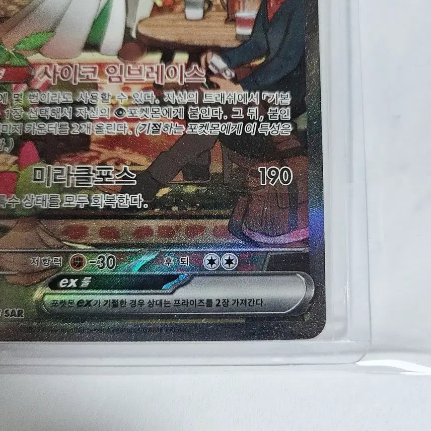 [BUNJANG] Pokemon Gardevoir EX 101/078 SAR Card / 포켓몬 가디안EX 101/078 SAR 카드
