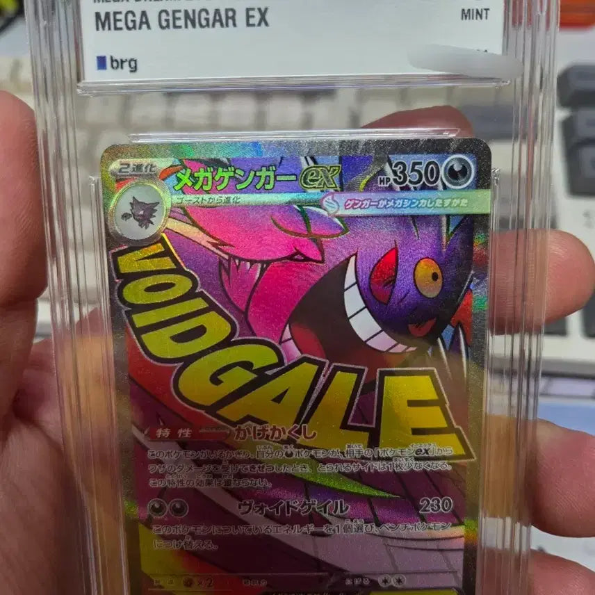 [SOLD OUT] 포켓몬카드 일판 메가팬텀 MA BRG10