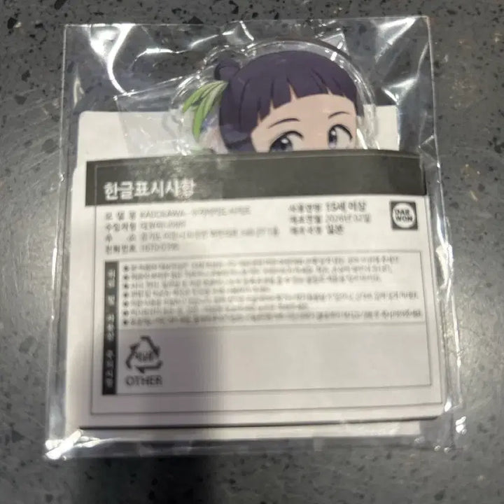 [BUNJANG] Winbre Kuji Online Acrylic Stand - Shuhei Suzuri / 윈브레 스즈리 굿즈(2) 아크릴스탠드