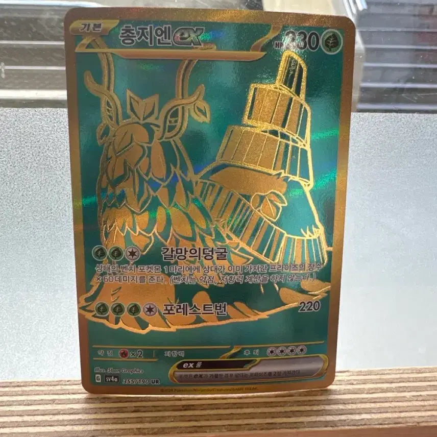 [BUNJANG] G_EN EX UR Photocard / 총지엔 ex ur