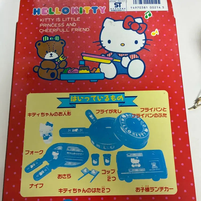 [SOLD OUT] 고전키티 소꿉놀이세트 파우치 일괄 판매 합니다