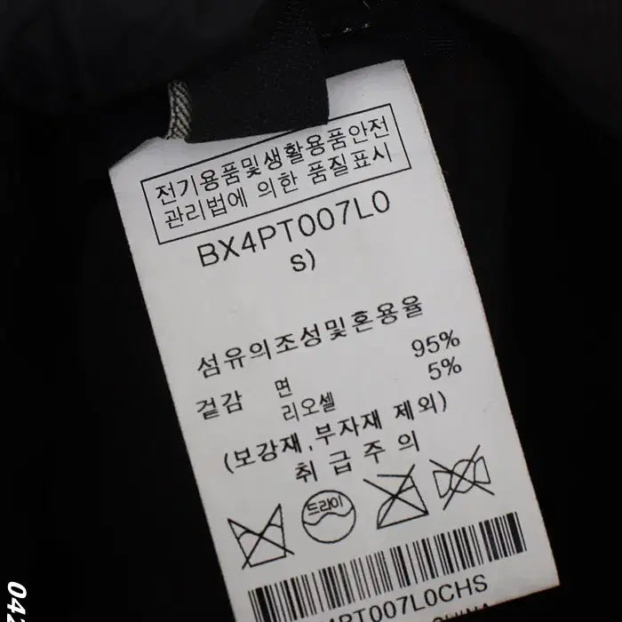 [BUNJANG] BNX Wide Pants / 여성S/ BNX 와이드 팬츠 바지 CH 0-35