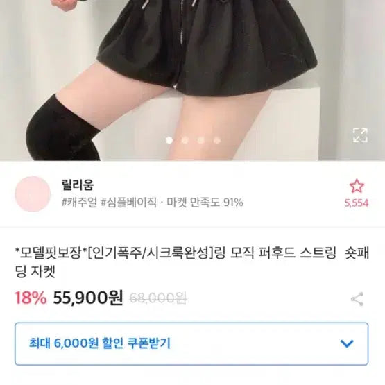 [SOLD OUT] 뮤직후드고퀄집업