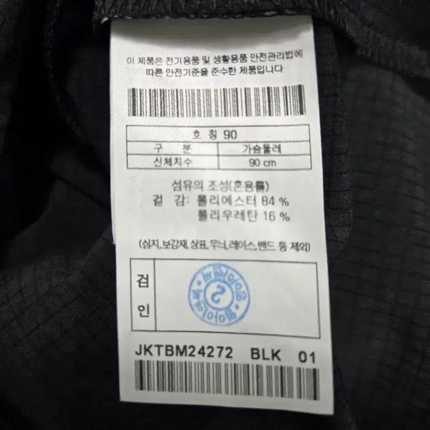 [SOLD OUT] 거의새것/ 코오롱스포츠 에어도트 긴팔 라운드 티셔츠 90~95