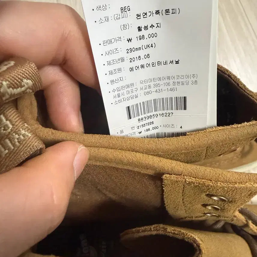 [BUNJANG] Dr. Martens Whiton Bisquit Boots / 닥터마틴 위톤 비스킷 whiton bisquit