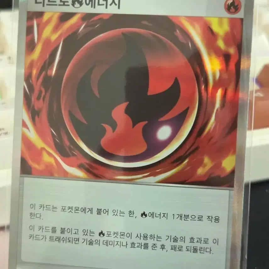 [BUNJANG] Pokemon Nitro Energy Card / 포켓몬카드 니트로에너지
