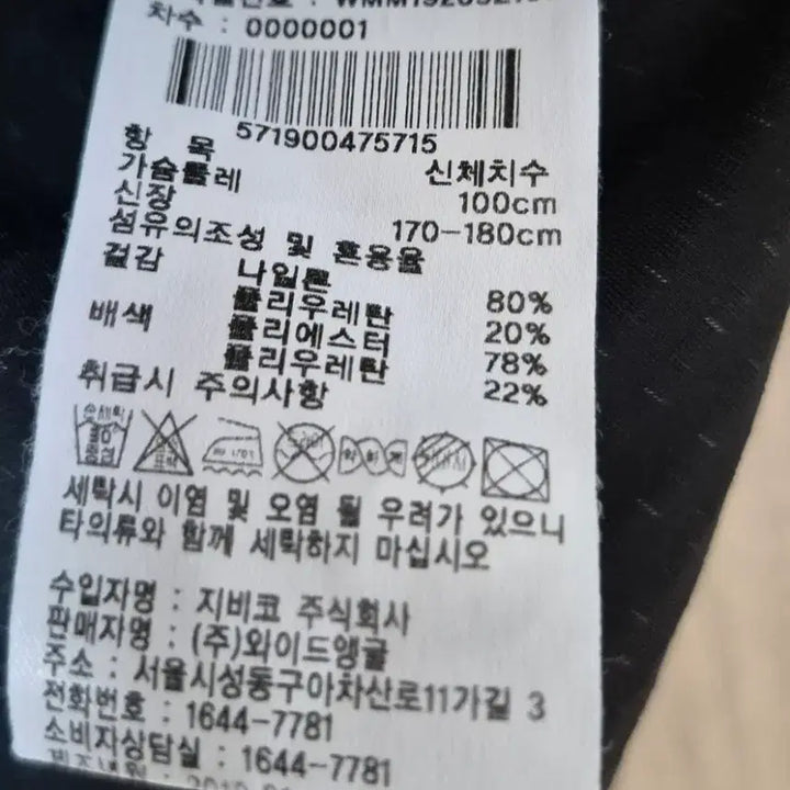 [SOLD OUT] W.ANGLE 블랙 배색 남성 반팔 카라 티셔츠 100 L
