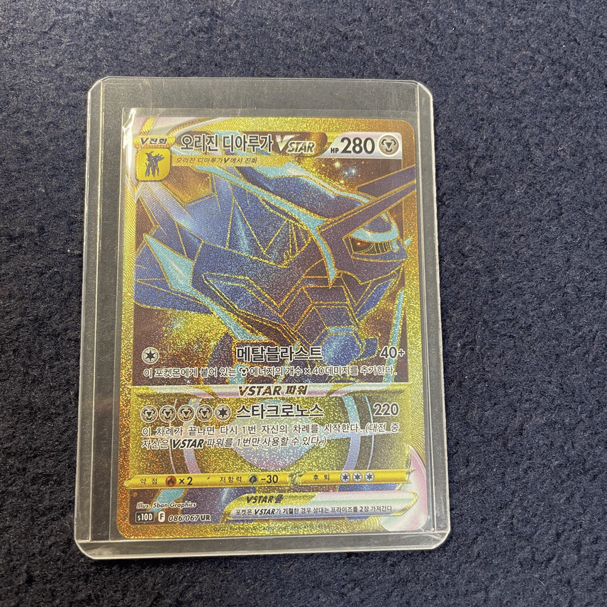 [BUNJANG] Origin Dialga VSTAR UR Card / 오리진 디아루가 VSTAR UR