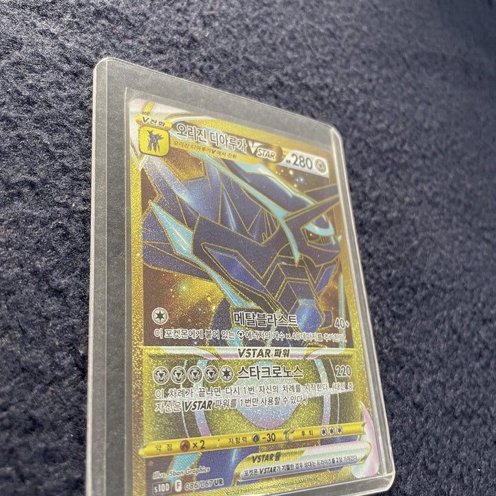 [BUNJANG] Origin Dialga VSTAR UR Card / 오리진 디아루가 VSTAR UR
