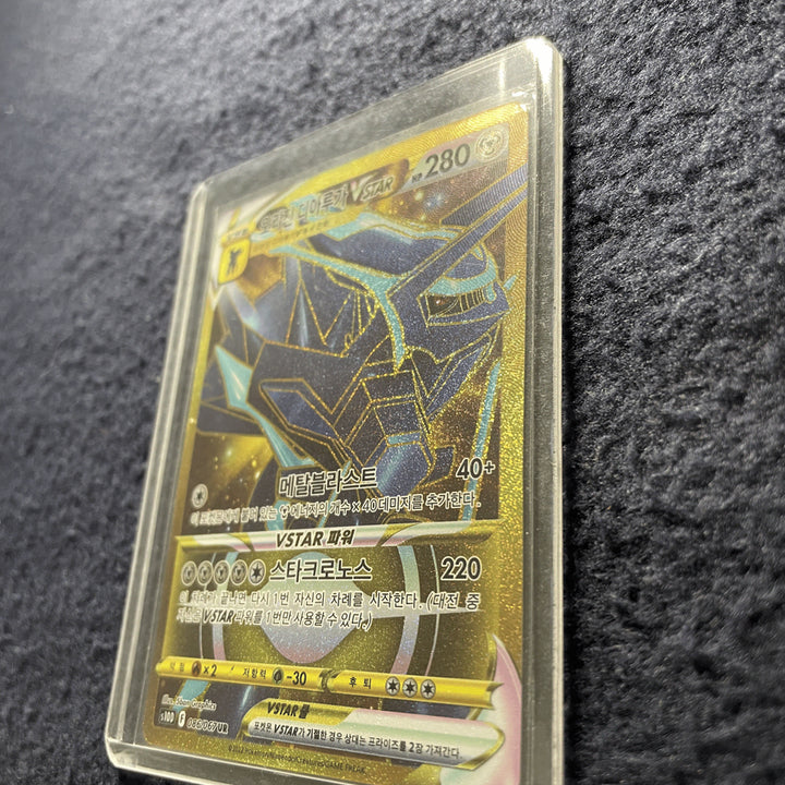 [BUNJANG] Origin Dialga VSTAR UR Card / 오리진 디아루가 VSTAR UR