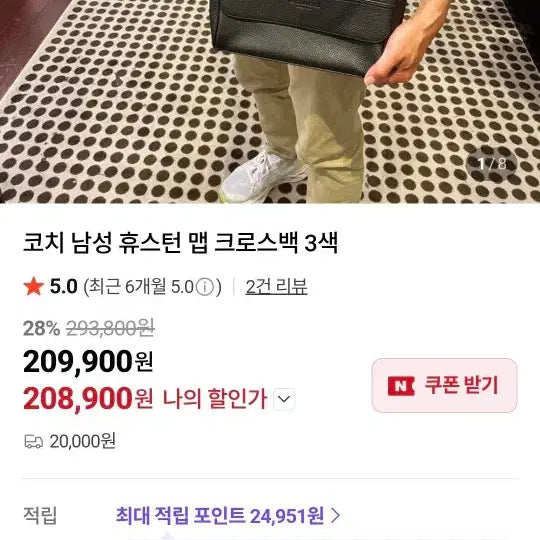 [BUNJANG] Coach Houston Map Crossbody Bag / 코치 휴스턴맵 크로스