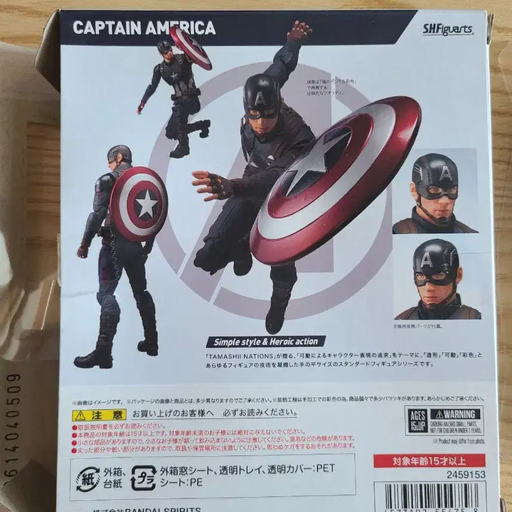 [BUNJANG] Bandai SHF Captain America Endgame Action Figure / 반다이 SHF 캡틴아메리카 엔드게임
