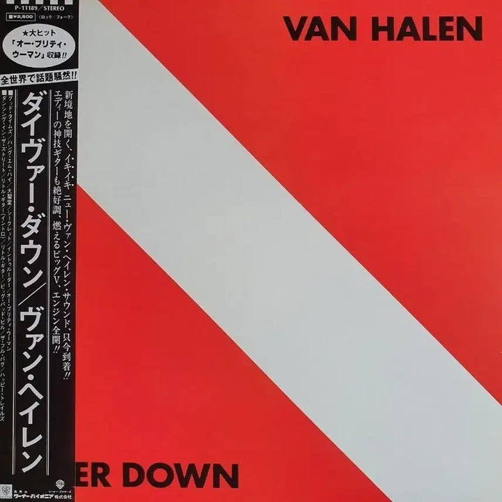 [BUNJANG] Van Halen Diver Down Vinyl Record / VAN HALEN 5집-DIVER DOWN LP