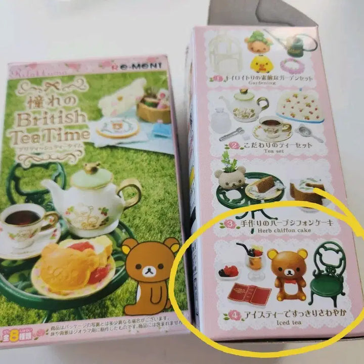 [BUNJANG] Rement Rilakkuma British Teatime 