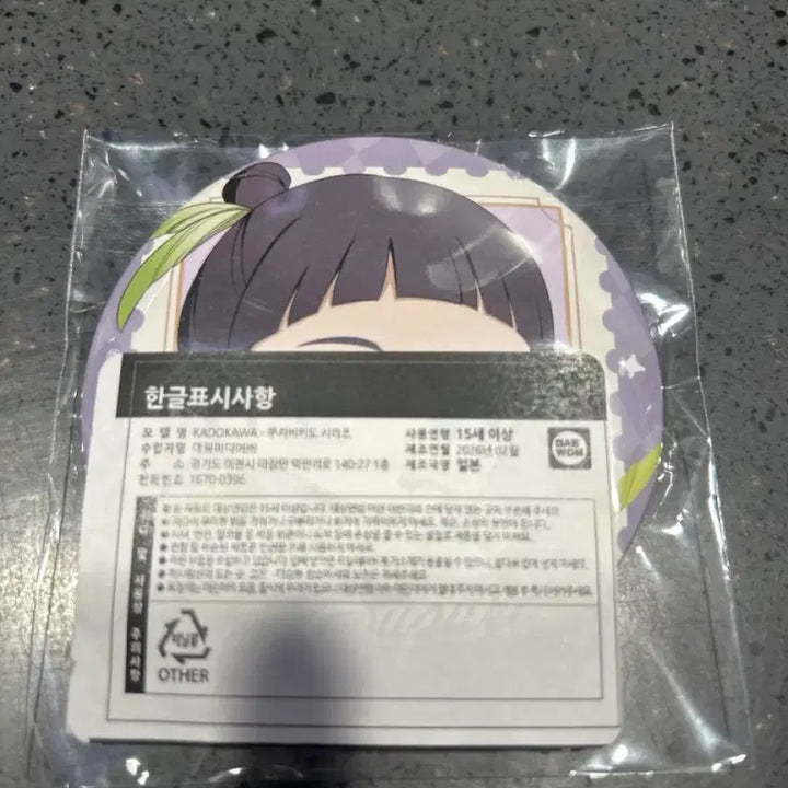 [BUNJANG] Winbre Kuji Online Can Badge - Shuhei Suzuri / 윈브레 쿠지비키도 (온라인쿠지) 캔뱃지 - 스즈리 슈헤이
