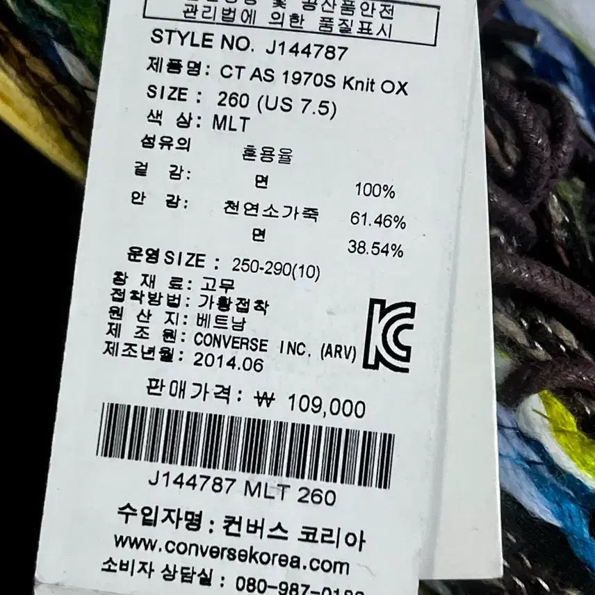 [SOLD OUT] [260] 컨버스 1970S 척테일러 올스타 니트 로우 새상품