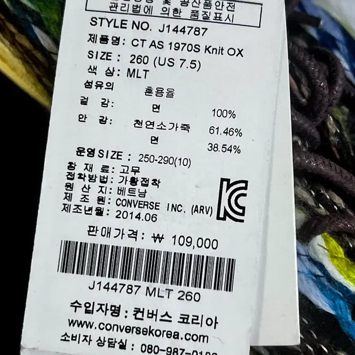 [SOLD OUT] [260] 컨버스 1970S 척테일러 올스타 니트 로우 새상품