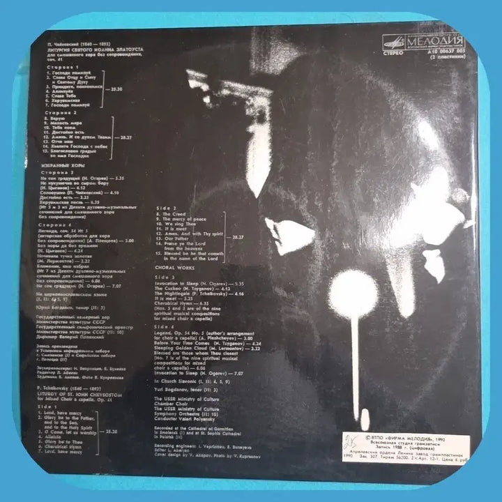 [BUNJANG] Saint John Chrysostom Liturgy LP / 성 요한 크리소스토모스예배LP 러시아