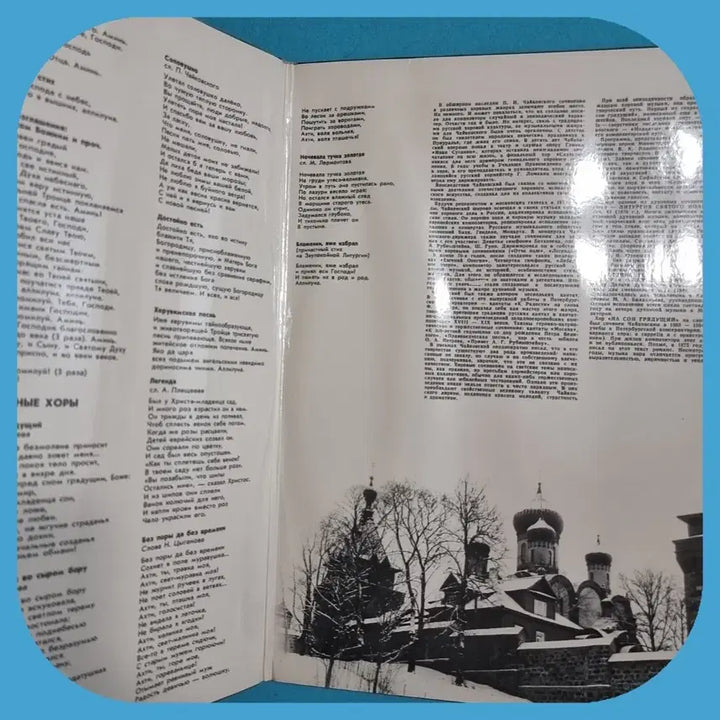 [BUNJANG] Saint John Chrysostom Liturgy LP / 성 요한 크리소스토모스예배LP 러시아