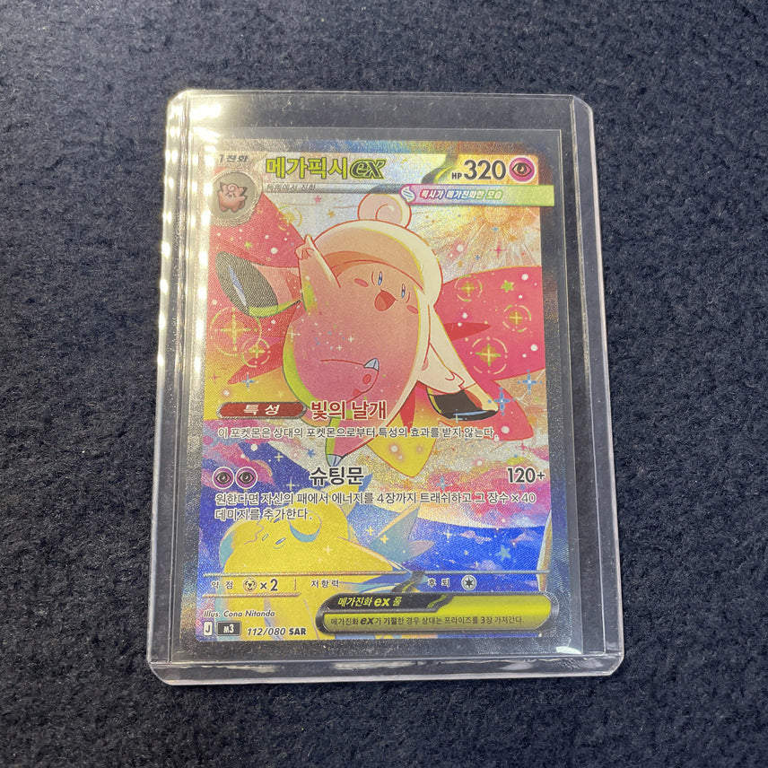[BUNJANG] Mega Pixy EX SAR Trading Card / 메가픽시 EX SAR