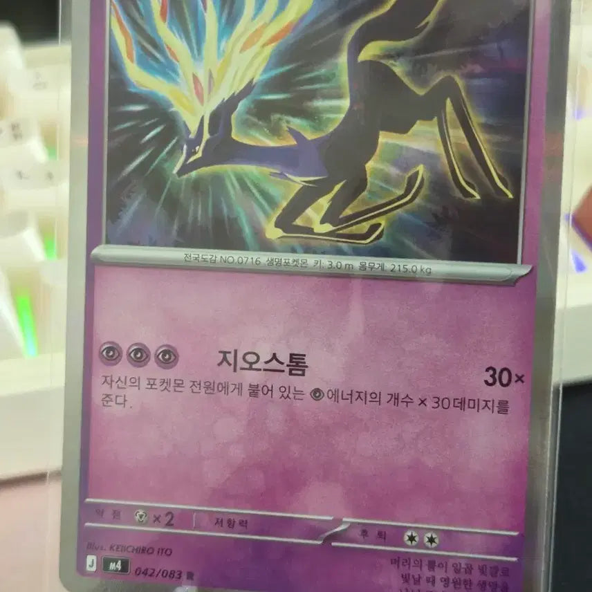 [BUNJANG] Pokemon Card Xerneas / 포켓몬카드 제르네아스